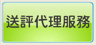 福君錢幣送評代理服務網